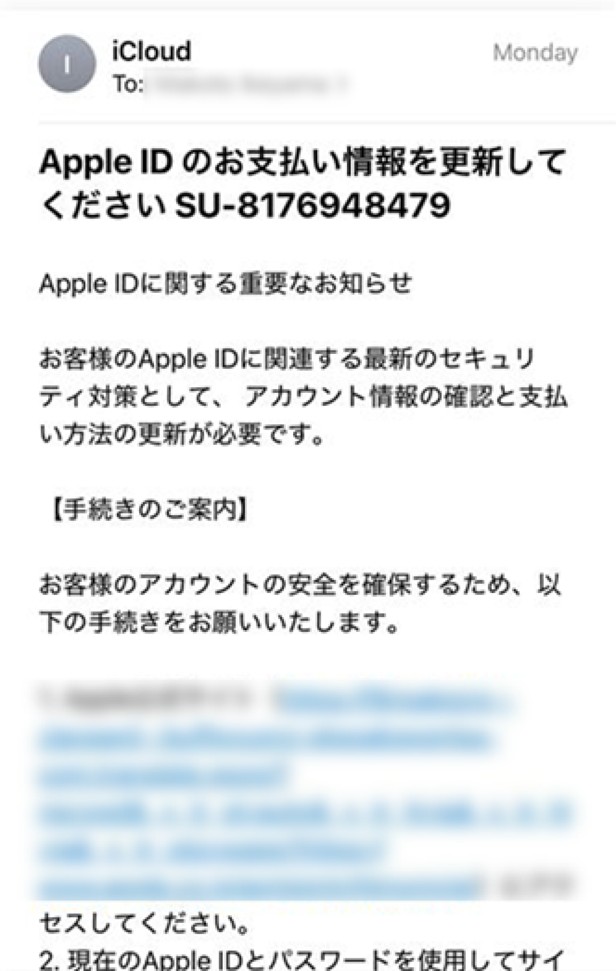 Apple IDのお支払い情報を更新！」などのAppleを装う偽メールに注意