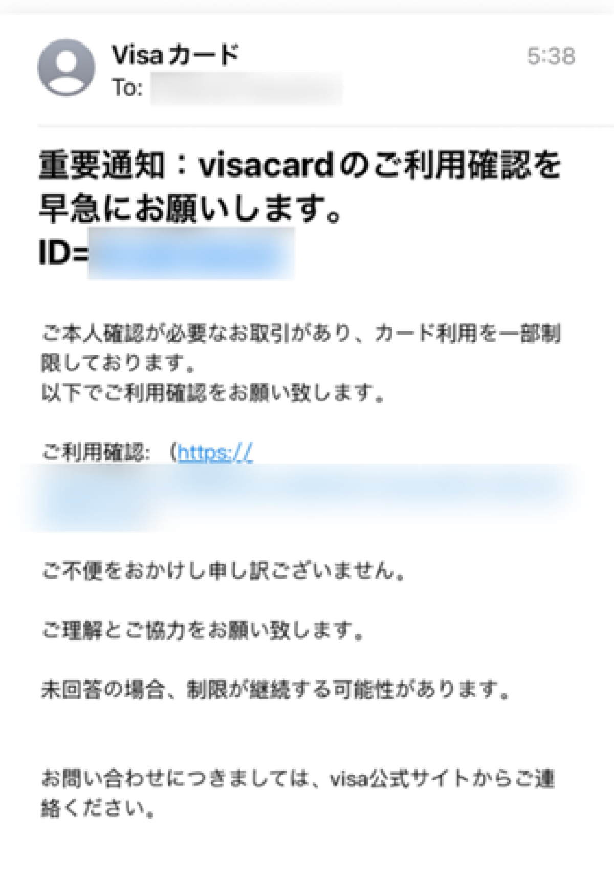 visacardのご利用確認を早急にお願いします。」などのVisaカードを装う